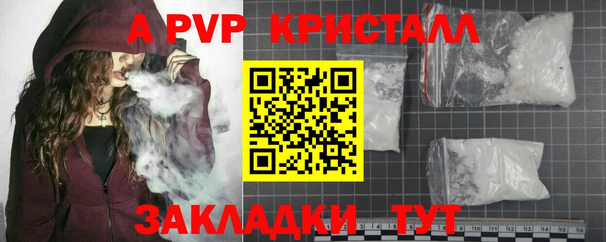 Alpha-PVP СК Зеленодольск