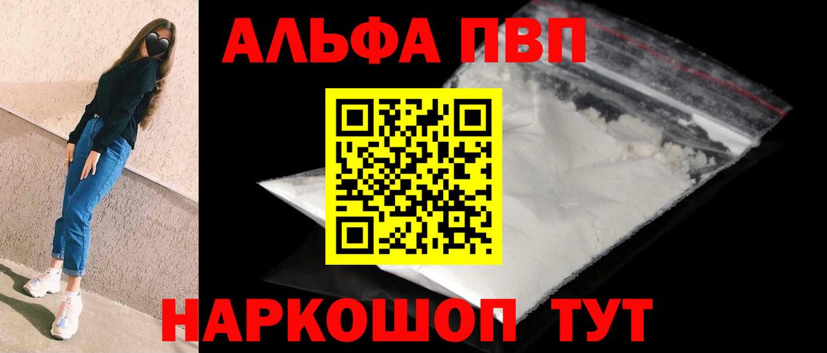 A-PVP СК  Вход с VPN  Зеленодольск  APVP мука 