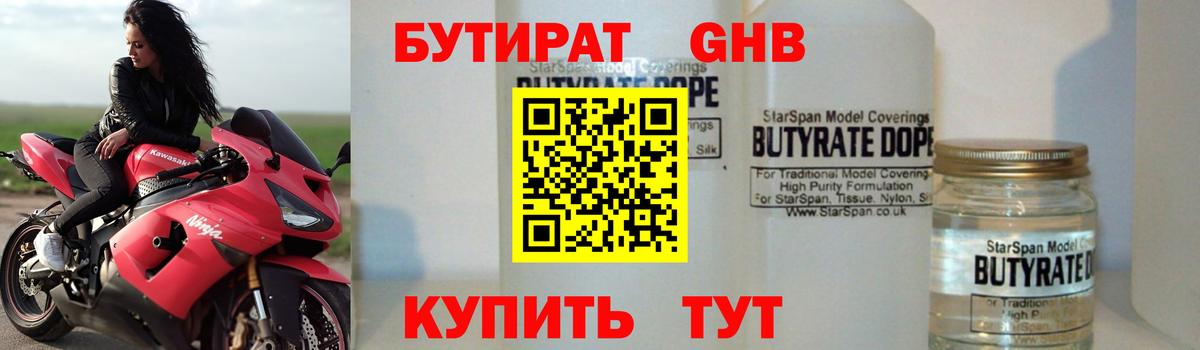 Зеленодольск  Бутират буратино  Вход с VPN 