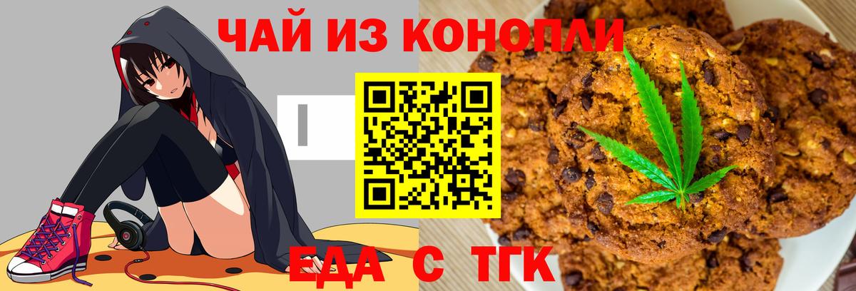 Зеленодольск  Canna-Cookies конопля  Вход с VPN 