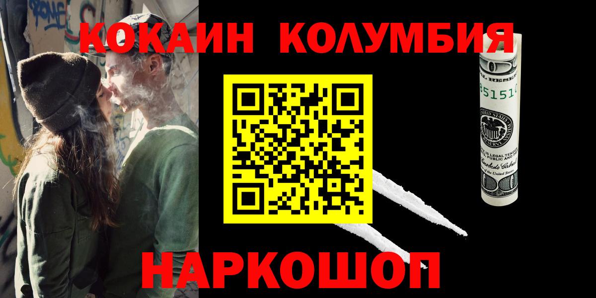 Зеленодольск  Cocaine 97%  COCAIN Боливия  купить наркотик  Вход с VPN  COCAIN 