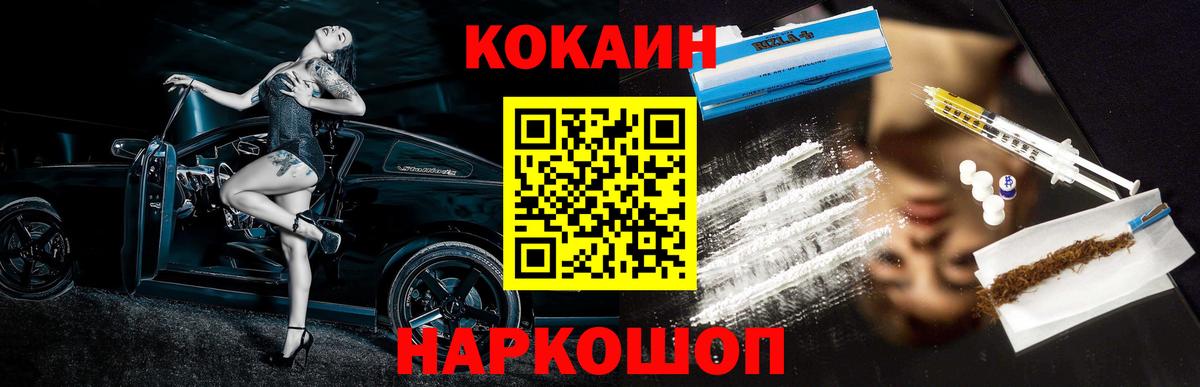 КОКАИН Боливия Зеленодольск