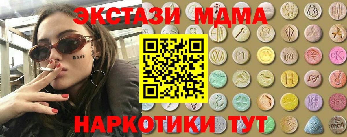 Экстази TESLA  Ecstasy 99%  Зеленодольск  Вход с VPN 