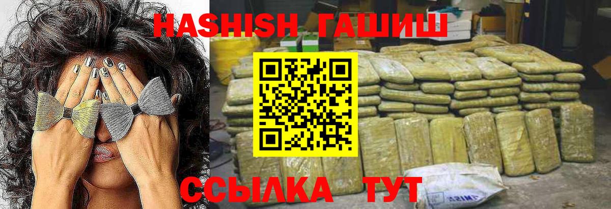 ГАШИШ Cannabis  Гашиш ice o lator  Вход с VPN  Зеленодольск 