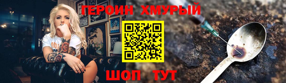 ГЕРОИН белый  Вход с VPN  Героин  Зеленодольск 