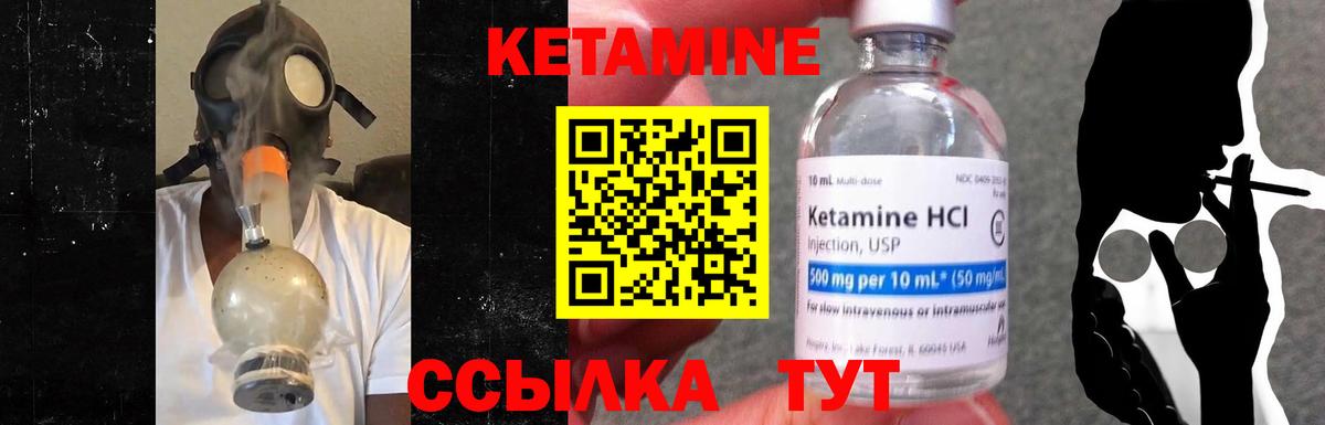 КЕТАМИН VHQ Зеленодольск