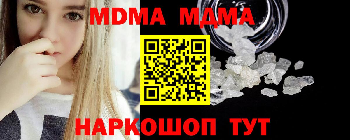 Зеленодольск  MDMA  Вход с VPN  MDMA crystal 