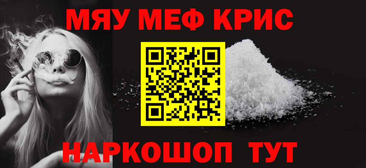 Зеленодольск  МЯУ-МЯУ mephedrone  Вход с VPN  Мефедрон  МЕФ VHQ 
