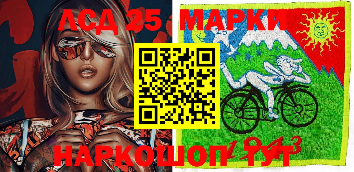 Марки N-bome 1,5мг Зеленодольск