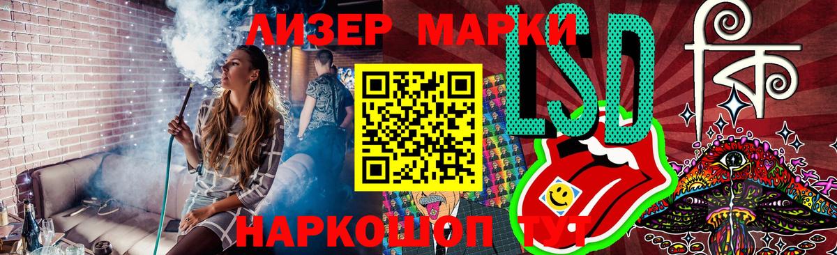 Наркотические марки 1,5мг  Наркотические марки  Зеленодольск  Вход с VPN 